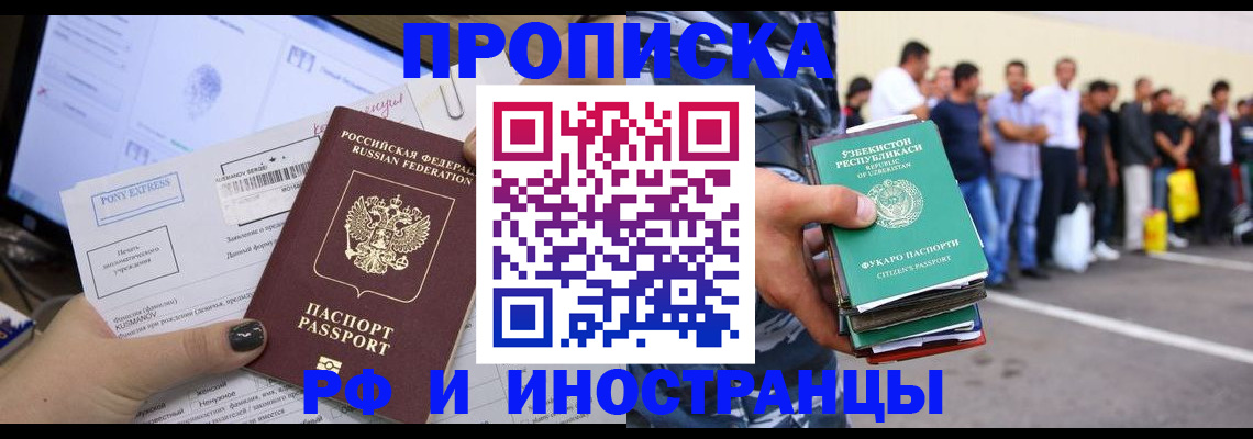 прописка законно в Соликамске