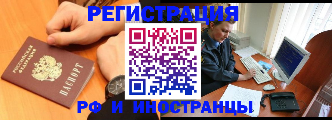 прописка законно в Соликамске