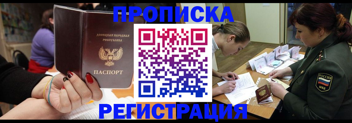 прописка ребенка в Соликамске