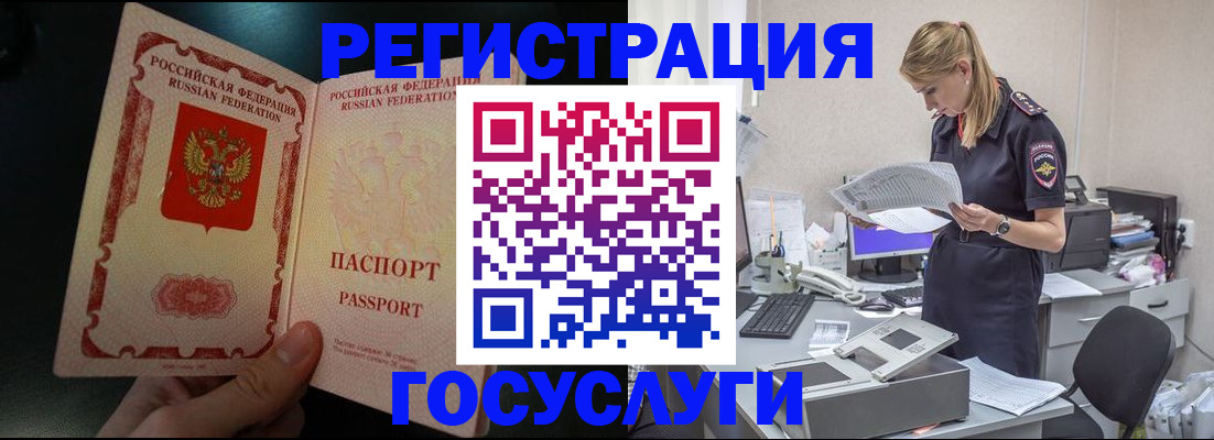 прописка для работы в Соликамске