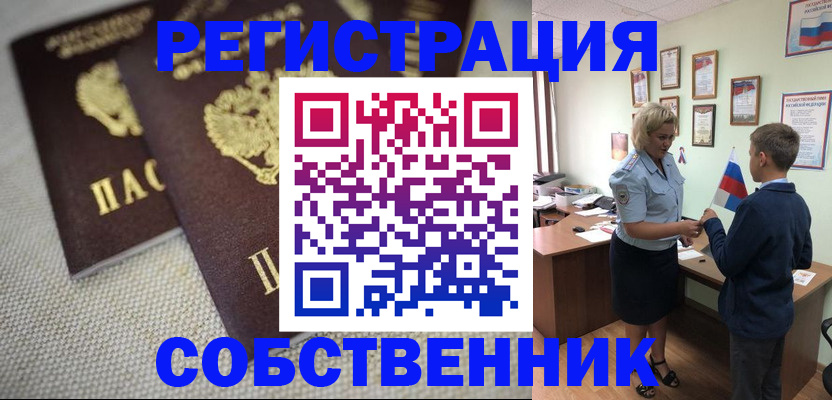 временная регистрация в Соликамске