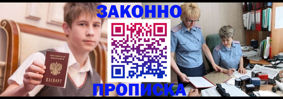 временная регистрация для школы в Соликамске