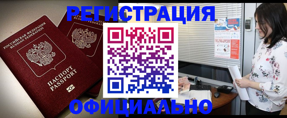 прописка для военкомата в Соликамске